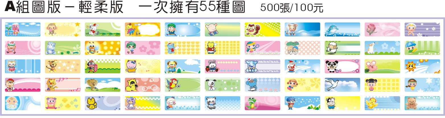 NAME STICKER-A(NAME STICKER)