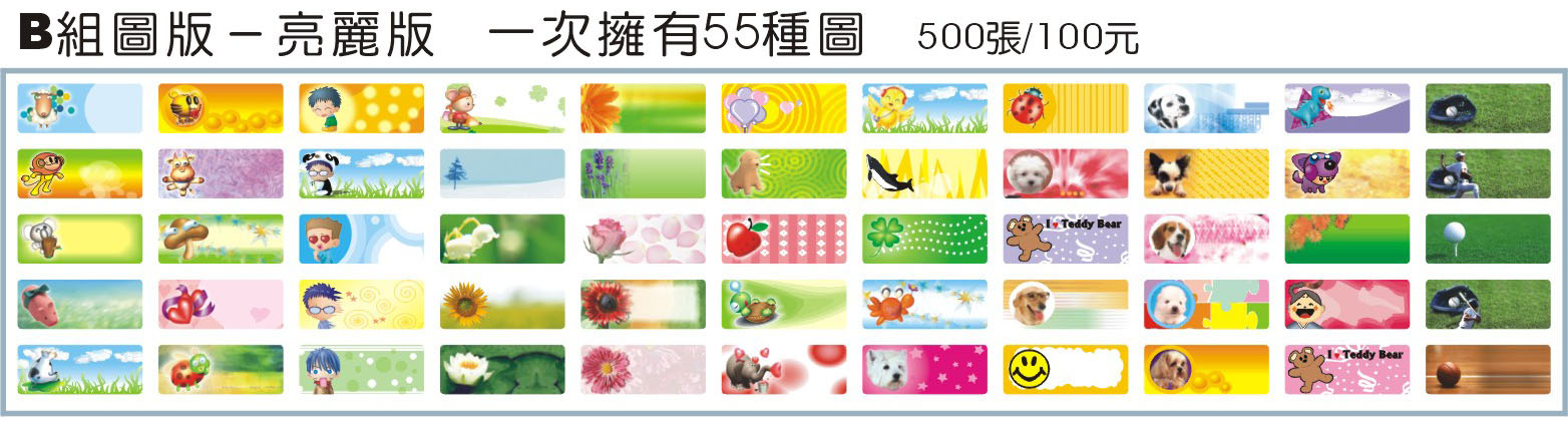 NAME STICKER-B(NAME STICKER)