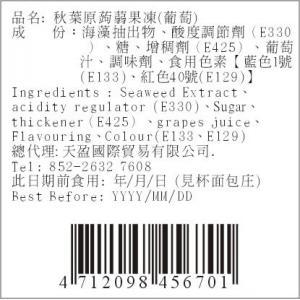 bar code sticker