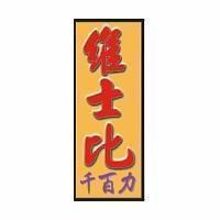 耐光貼紙