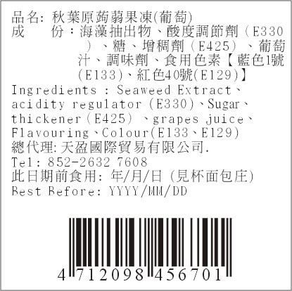 bar code sticker